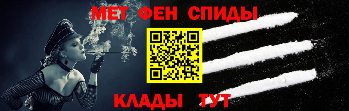 АМФЕТАМИН VHQ Железноводск