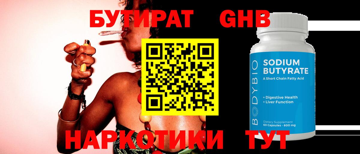 Железноводск  Cocaine  МЕФ   Вход с VPN  Канабис 