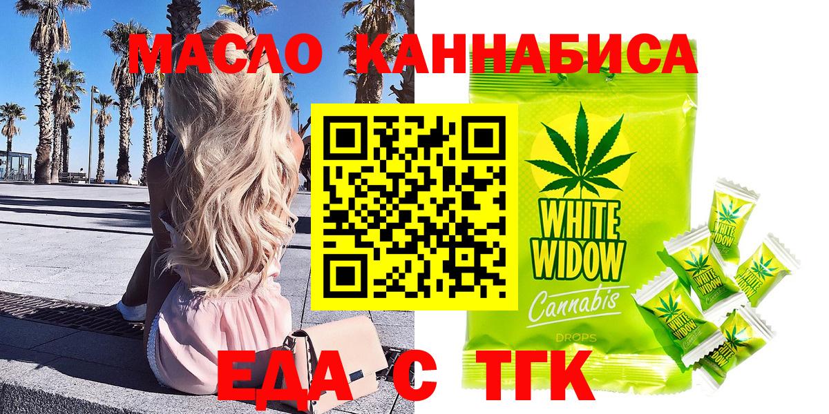 Печенье с ТГК конопля  Вход с VPN  Железноводск 