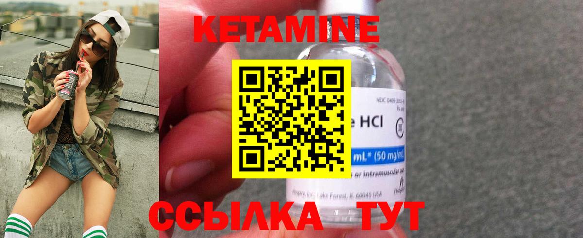Кетамин VHQ  Вход с VPN  Кетамин VHQ  Железноводск 