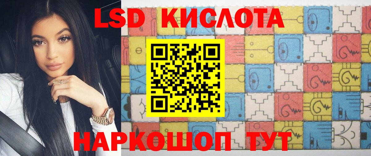 Железноводск  ЛСД экстази ecstasy  МЕГА ССЫЛКА  ЛСД экстази ecstasy  Вход с VPN 