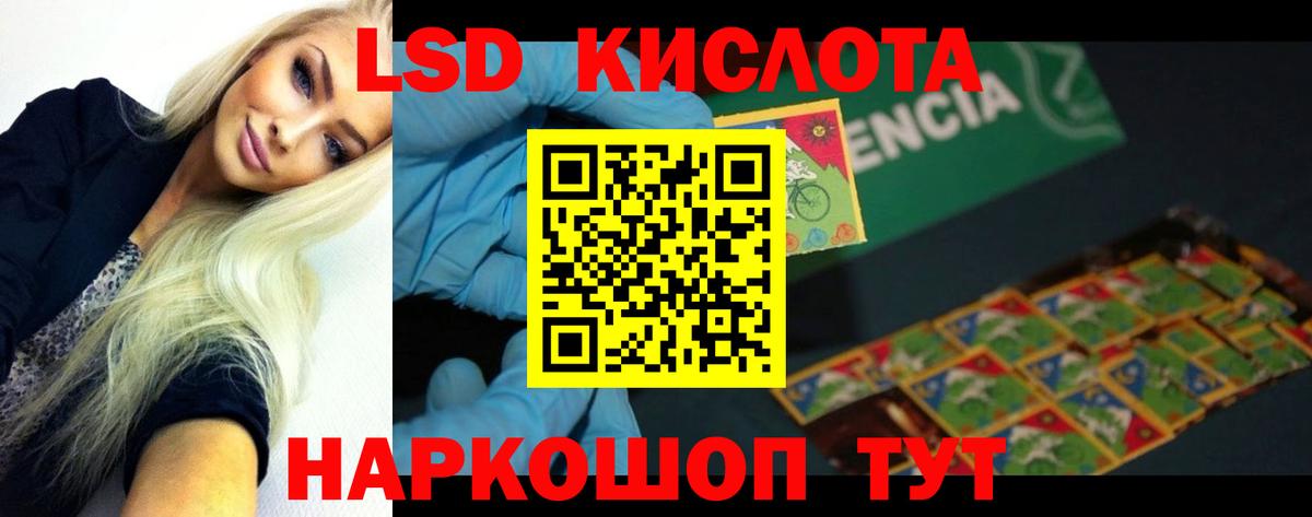 LSD-25 экстази кислота Железноводск