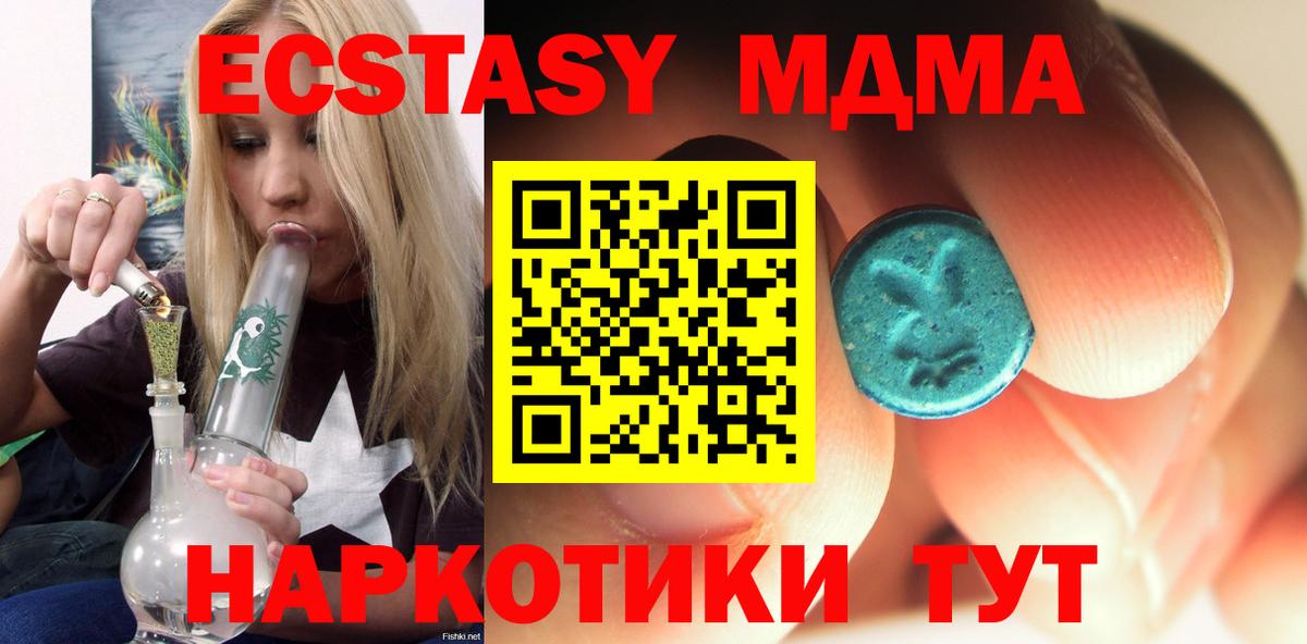 МДМА crystal  MDMA молли  Железноводск  МДМА  Вход с VPN 