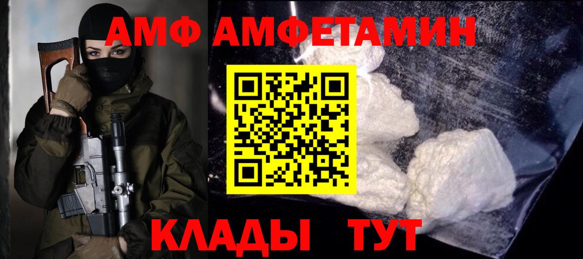 Железноводск  Метамфетамин мет  Метамфетамин мет  Вход с VPN 