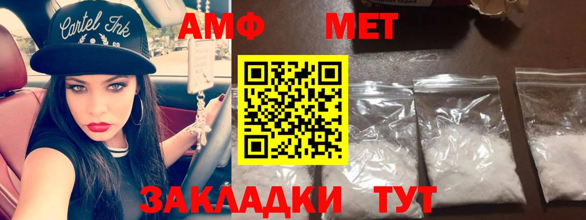 МЕТАМФЕТАМИН пудра Железноводск