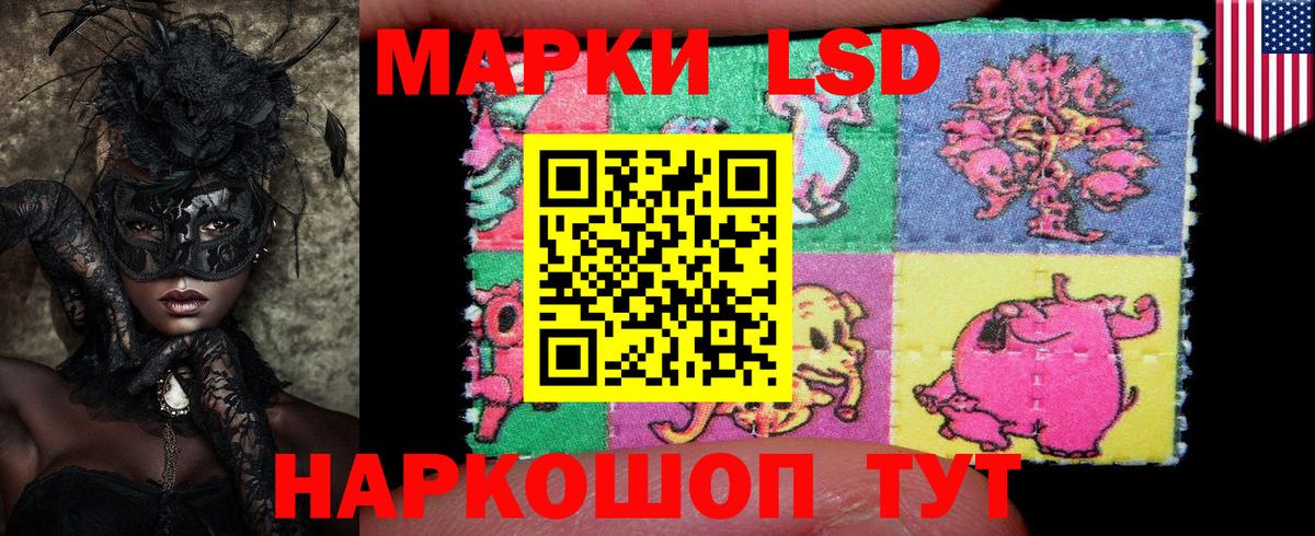 Марки 25I-NBOMe  Наркотические марки 1,5мг  Наркотические марки 1,5мг  Вход с VPN  Железноводск 