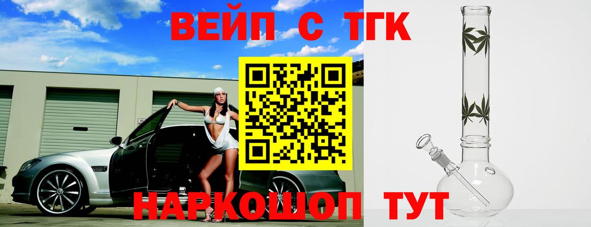 ТГК гашишное масло  ТГК Wax  Железноводск  Вход с VPN 
